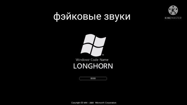 Windows Longhorn Build 5048 фэйковые 🆚 настоящие смотреть онлайн