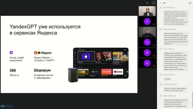 Тренды 2024: стратегии внедрения и кейсы применения смотреть онлайн