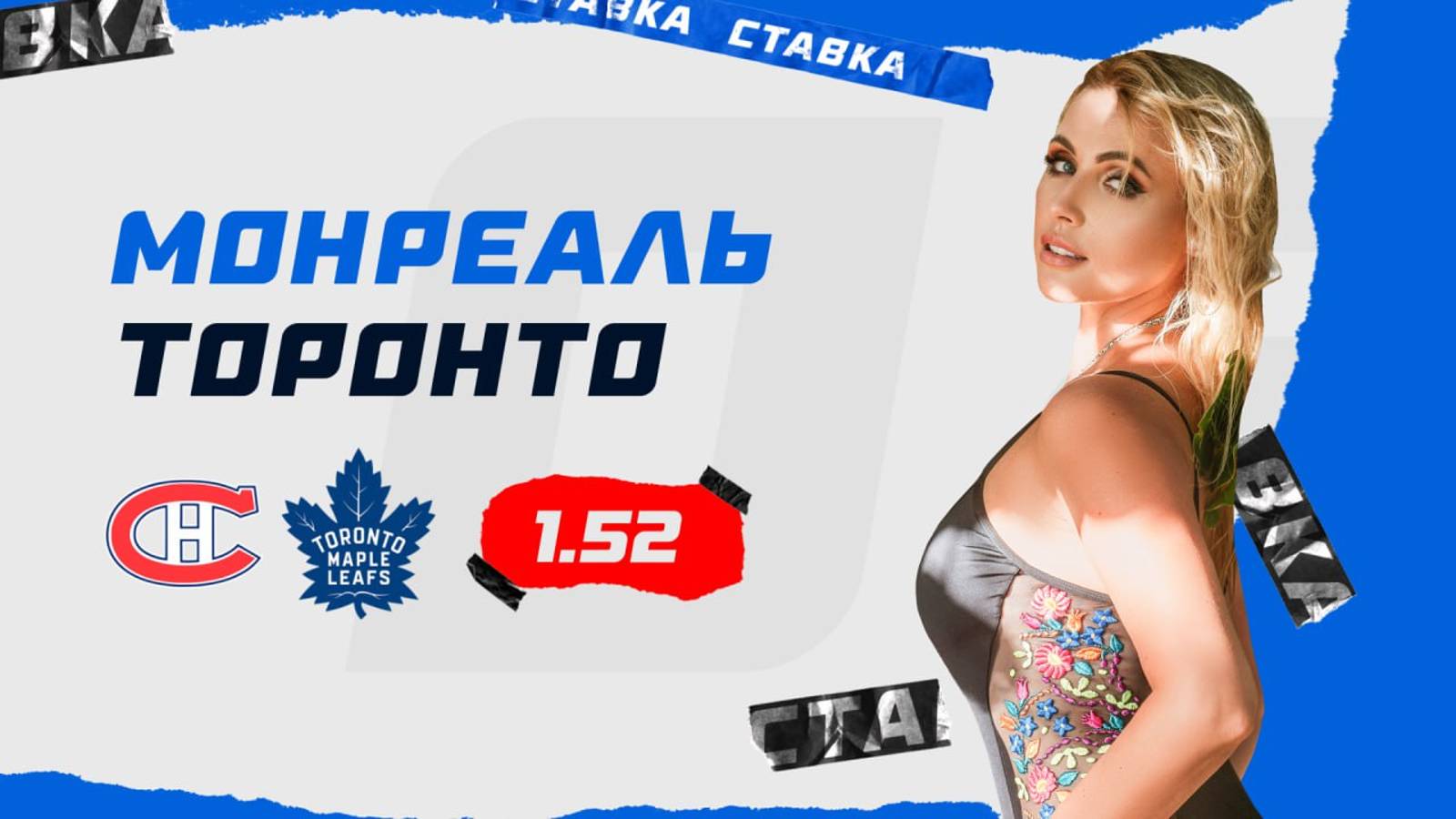 Монреаль - Торонто|10 Октября| Прогноз Дарьи Мироновой смотреть онлайн