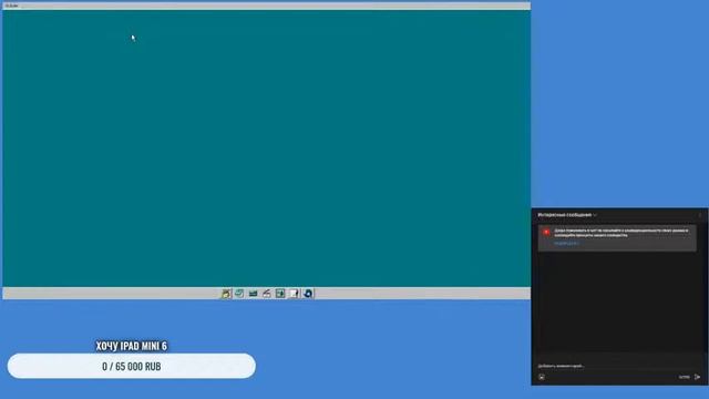 iPadOS в стиле Windows 95 смотреть онлайн