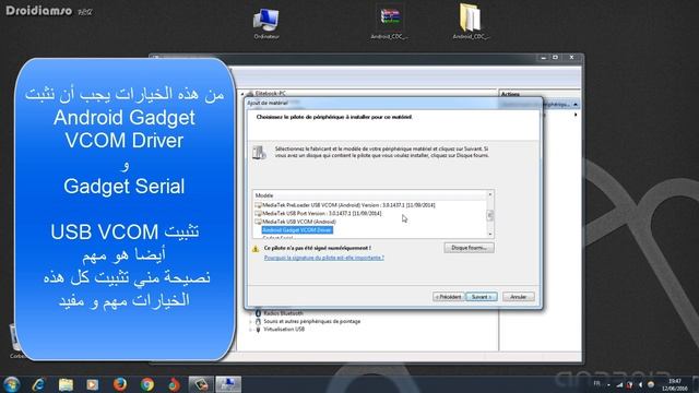 How to install Android CDC Driver شرح طريقة تثبيت تعريفات هاتف أندرويد смотреть онлайн
