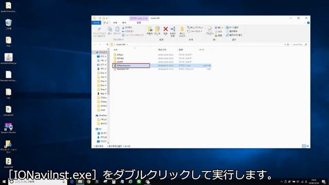 ネットワーク管理ソフト「IO Navi」①ダウンロードとインストール　サポート［IODATA］ смотреть онлайн