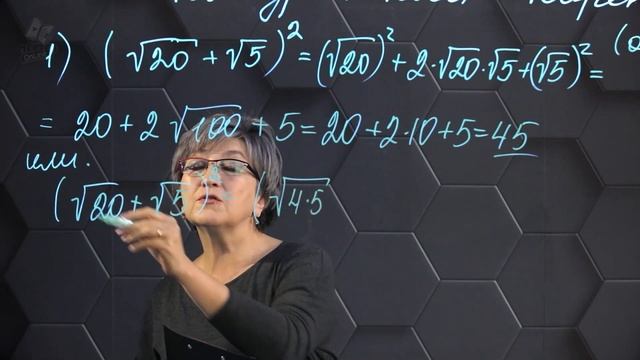 25-Квадратный корень. Подготовка к экзаменам. 25 часть. 9 класс. смотреть онлайн