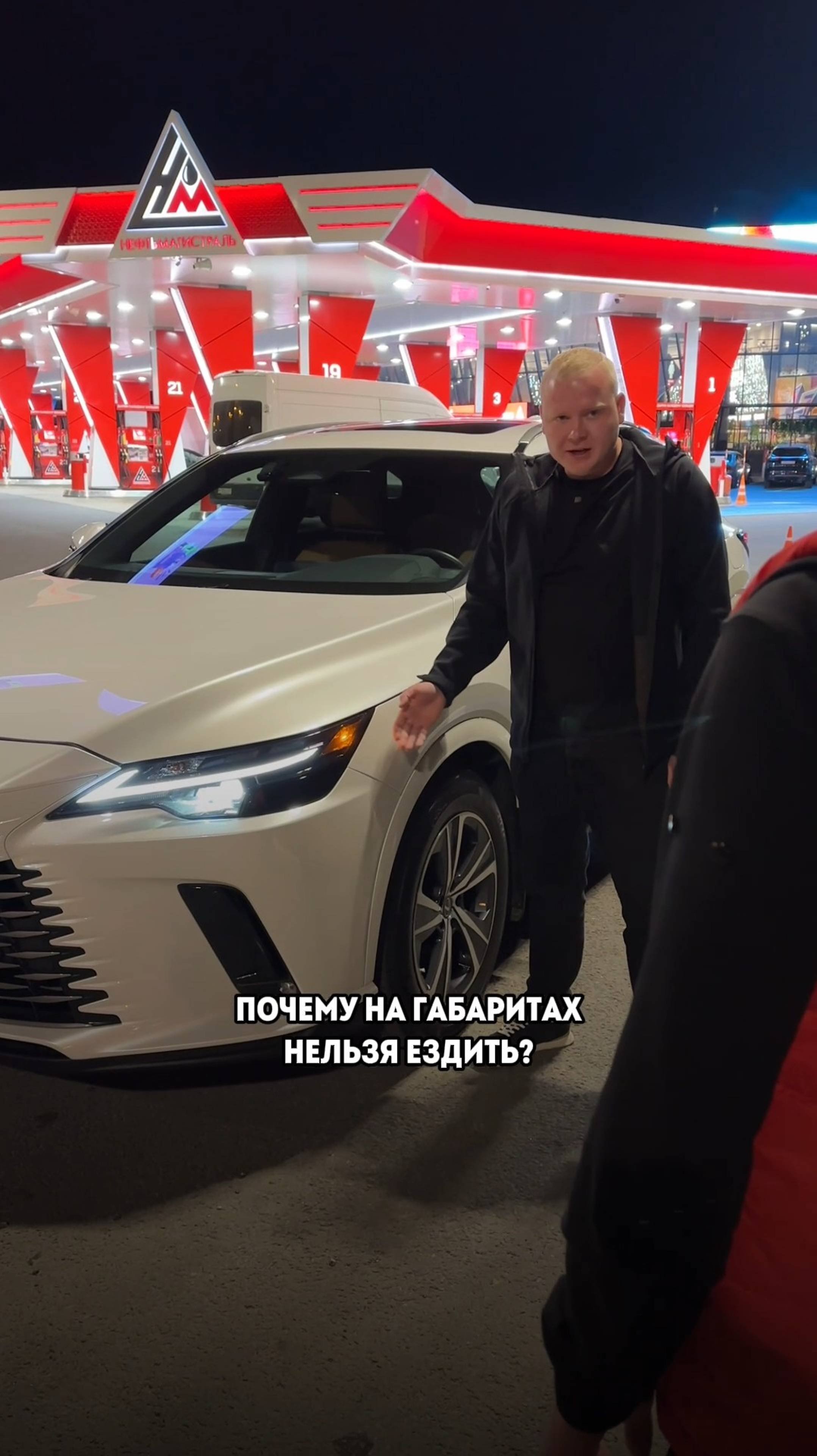 Нефтьмагистраль