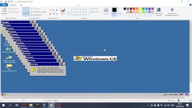 windows ce red zone.exe in paint смотреть онлайн
