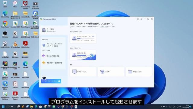 OutlookのPSTファイルを削除·復元する方法-Tenorshare 4DDiGデータ復旧ソフト смотреть онлайн