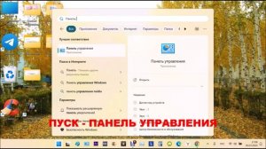 Как исправить звук на компьютере Windows 11. Звук стал тише Windows 11. После обновления.
