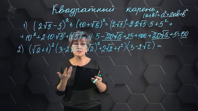 28-Квадратный корень. Подготовка к экзаменам. 28 часть. 9 класс. смотреть онлайн