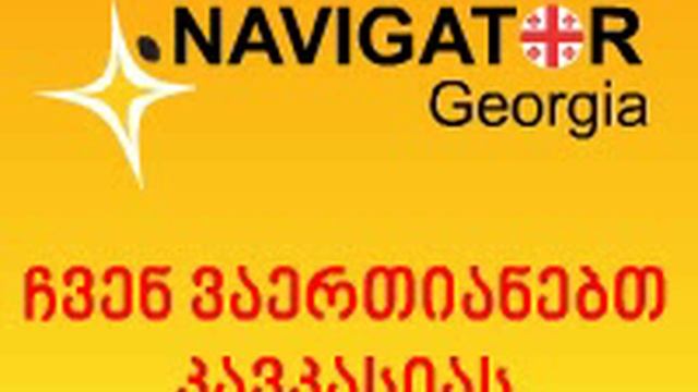 geo.navigator.az смотреть онлайн