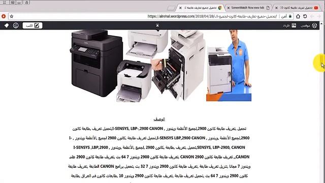 شرح عن تحميل تعريف طابعة كانون 2900 لجميع الأنظمة ويندوز كيفية تعريف طابعة كانون смотреть онлайн