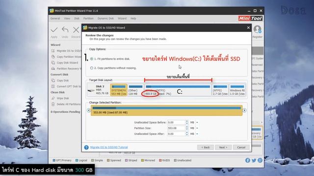 วิธีย้าย Windows 11,10,8,7,XP จาก HDD ไป SSD (โครตง่าย) смотреть онлайн