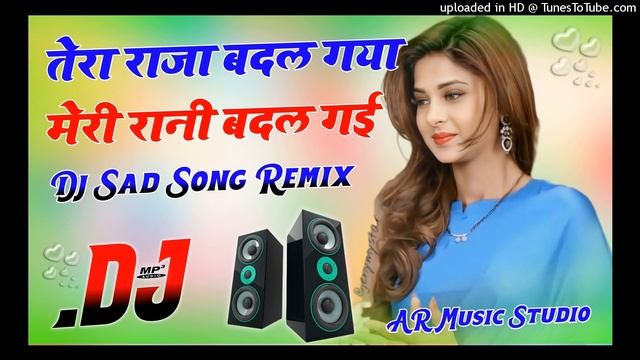 Tera Raja Badal Gaya Meri Rani Badal Gayi 💝 Dj Remix Song 💞 Dj Dard Bhare Gane 💖 Dj Umesh Etawah смотреть онлайн
