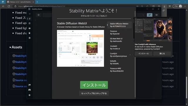 マウスをクリックするだけで画像生成AIを始められる Stability Matrix смотреть онлайн