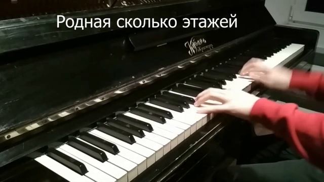 Rauf & Faik - Из-за тебя | Караоке | Пианино | Как играть? смотреть онлайн