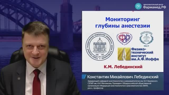 Мониторинг глубины анестезии смотреть онлайн