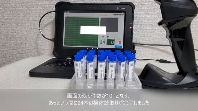 RFIDで検体管理　〜置き型RFIDスキャナとタブレットで簡単セットアップ〜 | Zebra смотреть онлайн