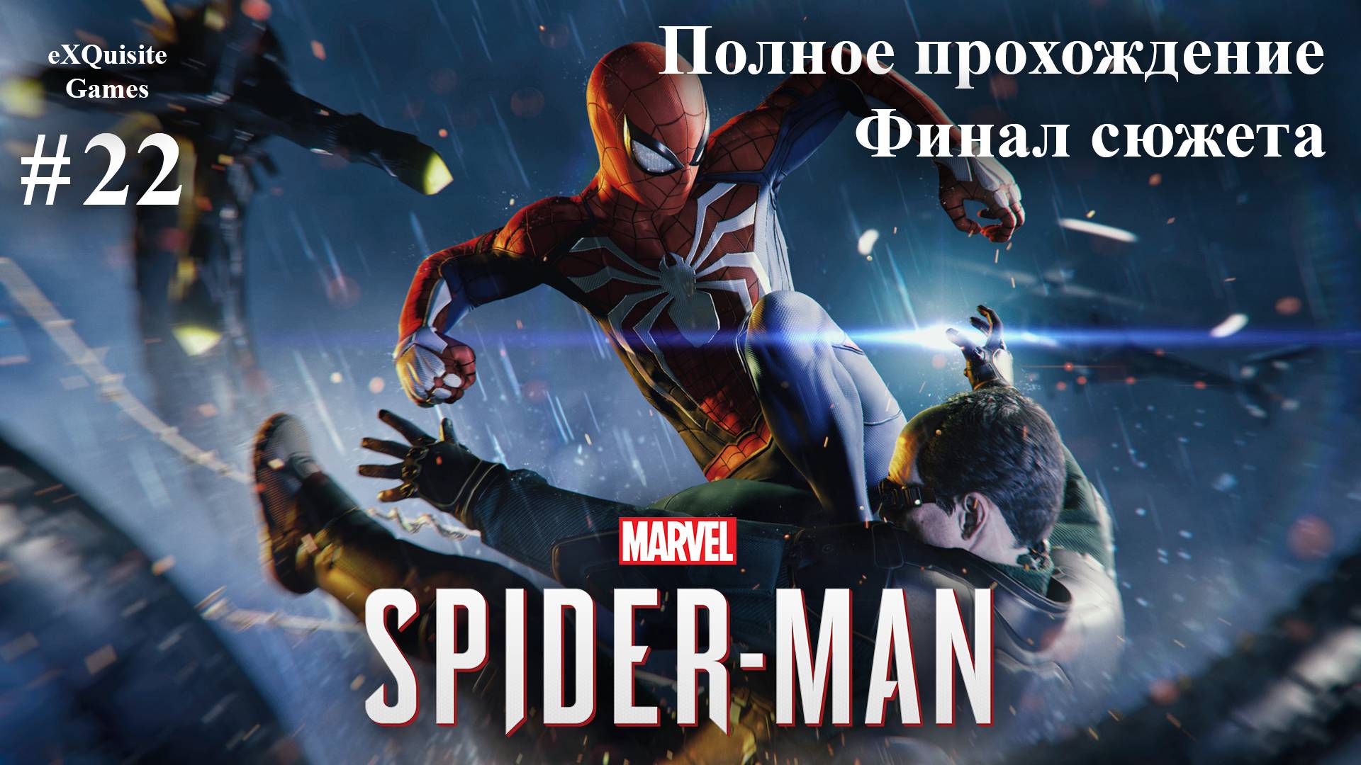 Spider Man Remastered #22 - Полное прохождение (Финал сюжета) смотреть онлайн