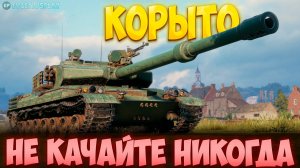 BZ-75 - нужен ли этот танк сейчас в 2024-2025 году?