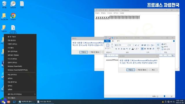 윈도우 종료시 앱을 닫고 종료합니다 알림 메세지 없이 강제 종료하는 방법 смотреть онлайн