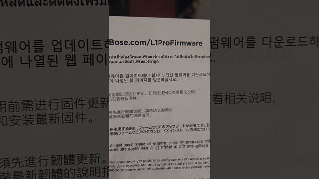 BOSE FIRMWARE UPDATE L1 pro16 смотреть онлайн