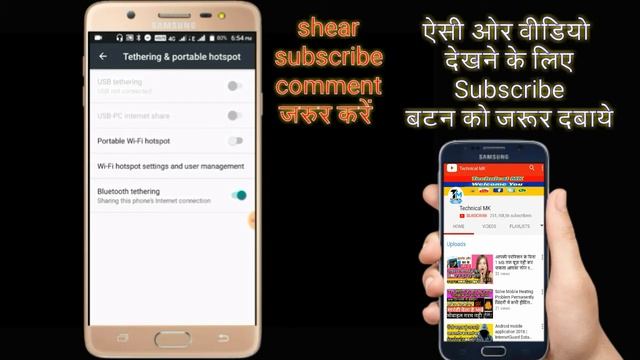 Mobile Bluetooth Se Net Kaise Chalaye | Mobile Bluetooth Se Internet Kaise Chalaye смотреть онлайн