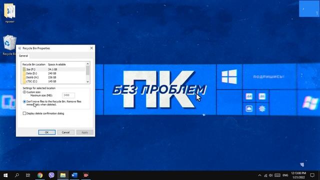 Remove Recycle Bin on Windows 10, 11? смотреть онлайн