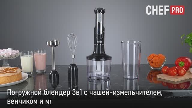Погружной блендер CHEF PRO CF-MX1108A