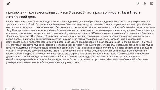 приключения кота леопольда с лизой 3 сезон: 3 часть растерянность Лизы 1 часть смотреть онлайн