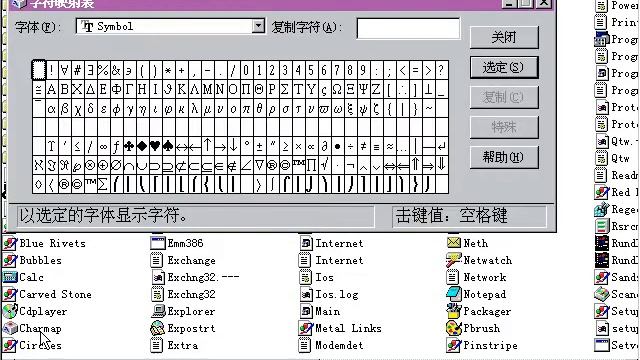 Windows 95 (中國 Edit.) смотреть онлайн