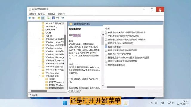 在 Windows 11/10 中停止自动更新 | 禁用 Windows 自动更新 | Windows 10 更新关闭 смотреть онлайн