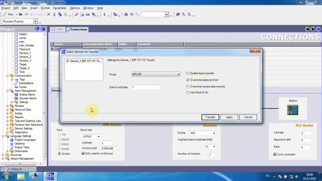 First downloading the WinCC flexible project.Part2 смотреть онлайн