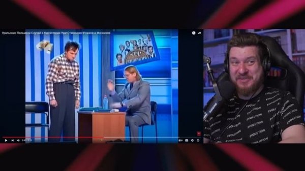 Реакция на Уральские Пельмени Случай в бухгалтерии Ура! Стипенсия! Рожков и Мясников