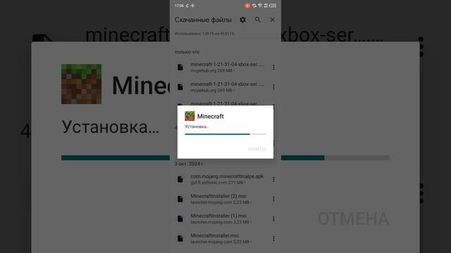 Как скачать майнкрафт на android смотреть онлайн