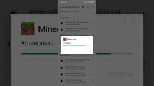 Как скачать майнкрафт на android