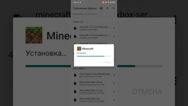 Как скачать майнкрафт на android