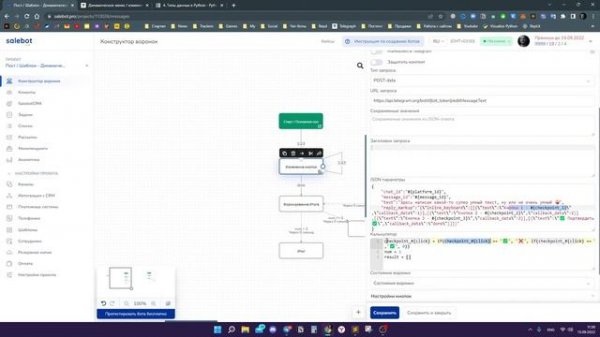 Создание "Динамического меню" / "Изменяемые кнопки" Telegram боте на платформе Salebot.pro