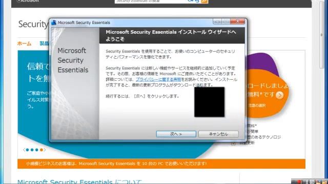 Security Essentialsをインストールする смотреть онлайн