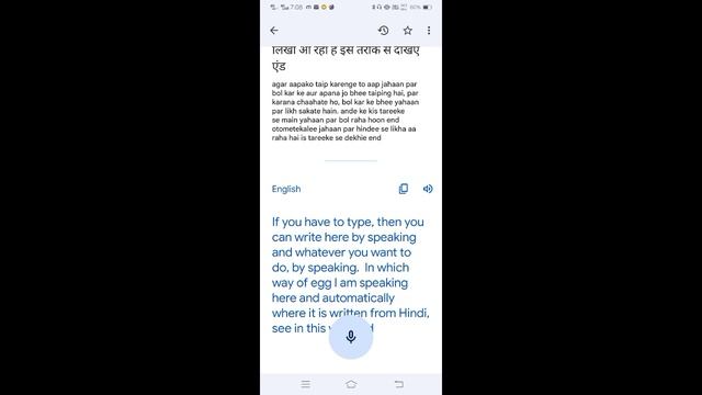 Google translate kaise use kare | book kotranslate kaise kare | bolkar typing kaise kare Guide смотреть онлайн