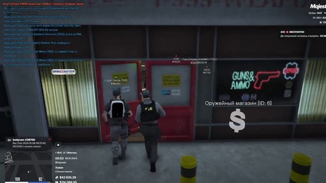 Boston 08.10.24 00:51