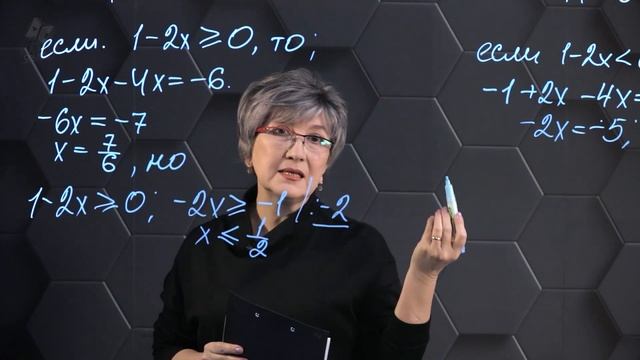 75-Уравнения с модулем. Подготовка к экзаменам. 75 часть. 9 класс. смотреть онлайн