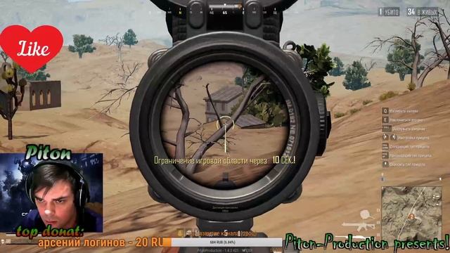 СТРИМ, ПУГБ ЛАЙТ, PUBG Lite Piton Production present stream! смотреть онлайн