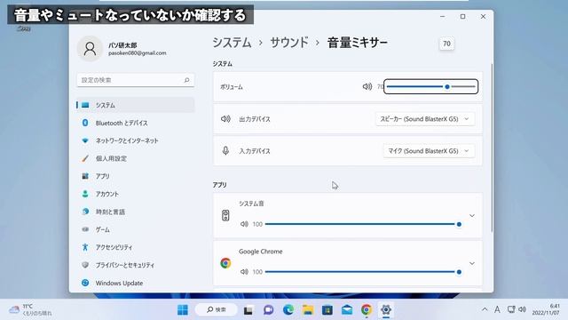 【Windows 11】音が出ない場合の対処方法 смотреть онлайн