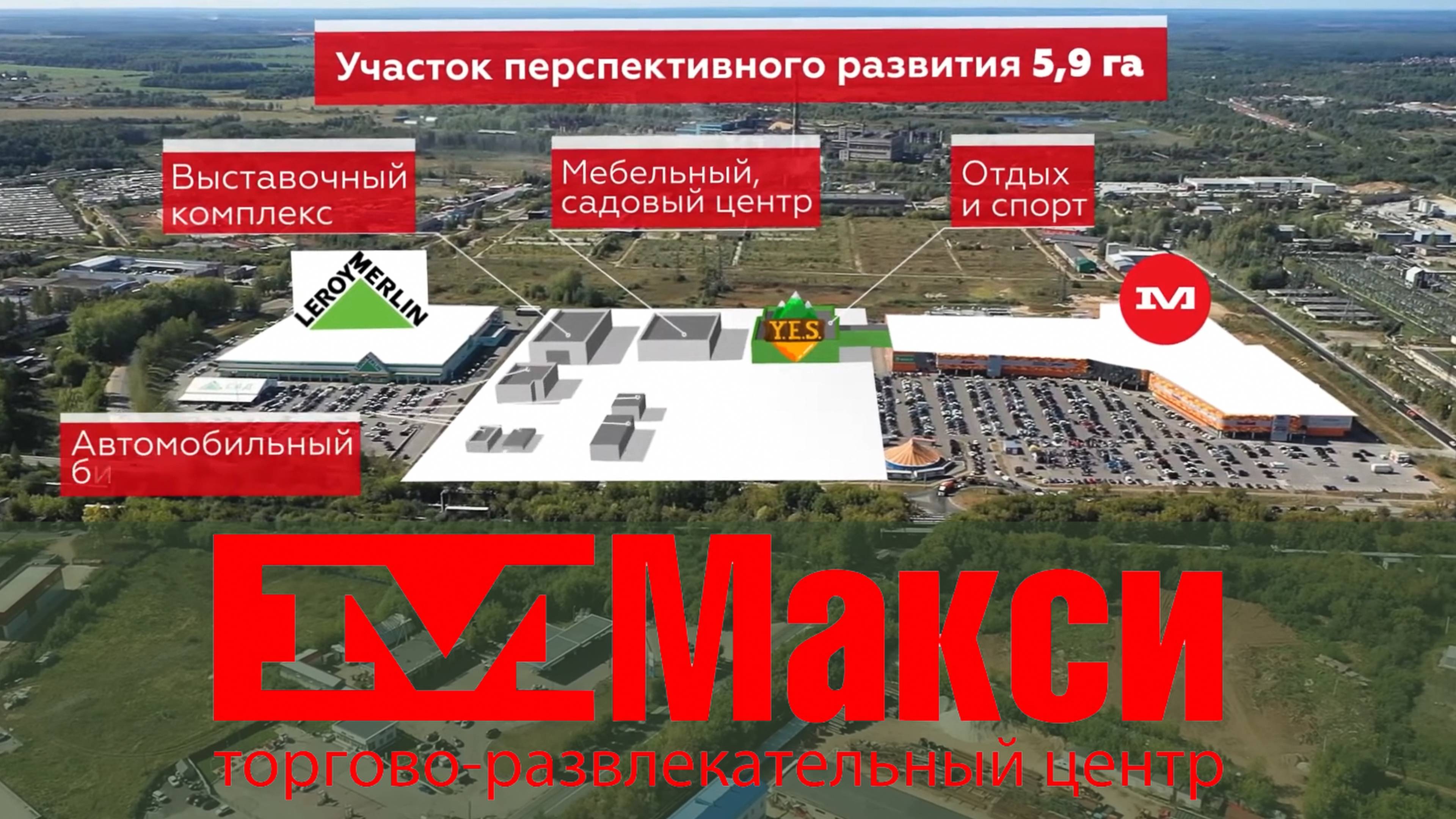 ТРЦ МАКСИ | ПРОМО ВИДЕО смотреть онлайн