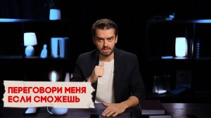 Бизнес-игра «Переговори меня, если сможешь» от Академии Переговоров Игоря Рызова