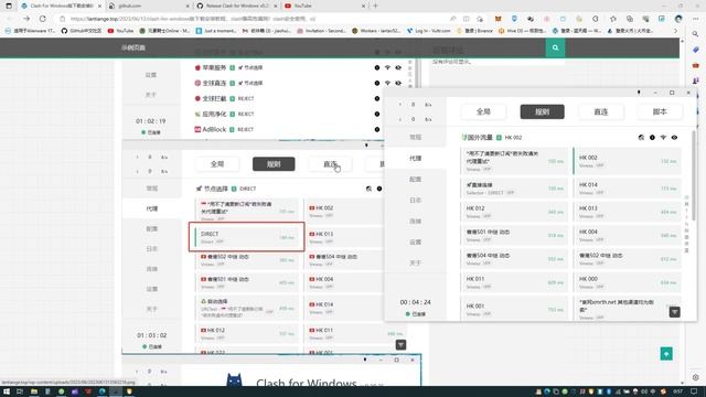 Clash For Windows版下载安装教程，clash爆高危漏洞！clash安全使用，clash设置socks5，clash配置订阅 смотреть онлайн