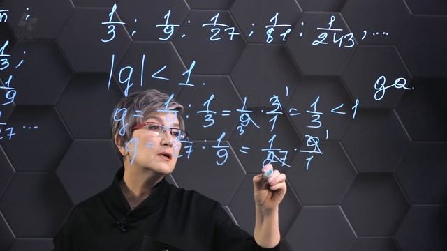 98-Бесконечно убывающая геометрическая прогрессия. Подготовка к экзаменам. 98 часть. 9 класс. смотреть онлайн