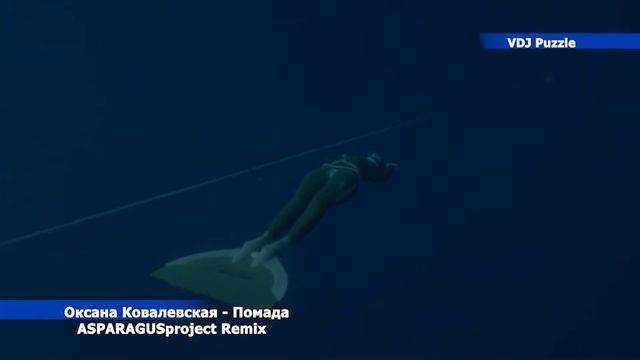 Оксана Ковалевская - Помада (Remix) смотреть онлайн