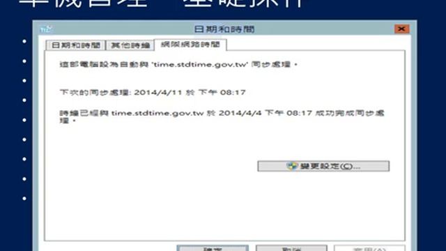 CH06 Hyper V Server 2012 R2 單機管理 смотреть онлайн