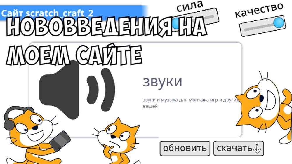 нововведения на моём сайте смотреть онлайн