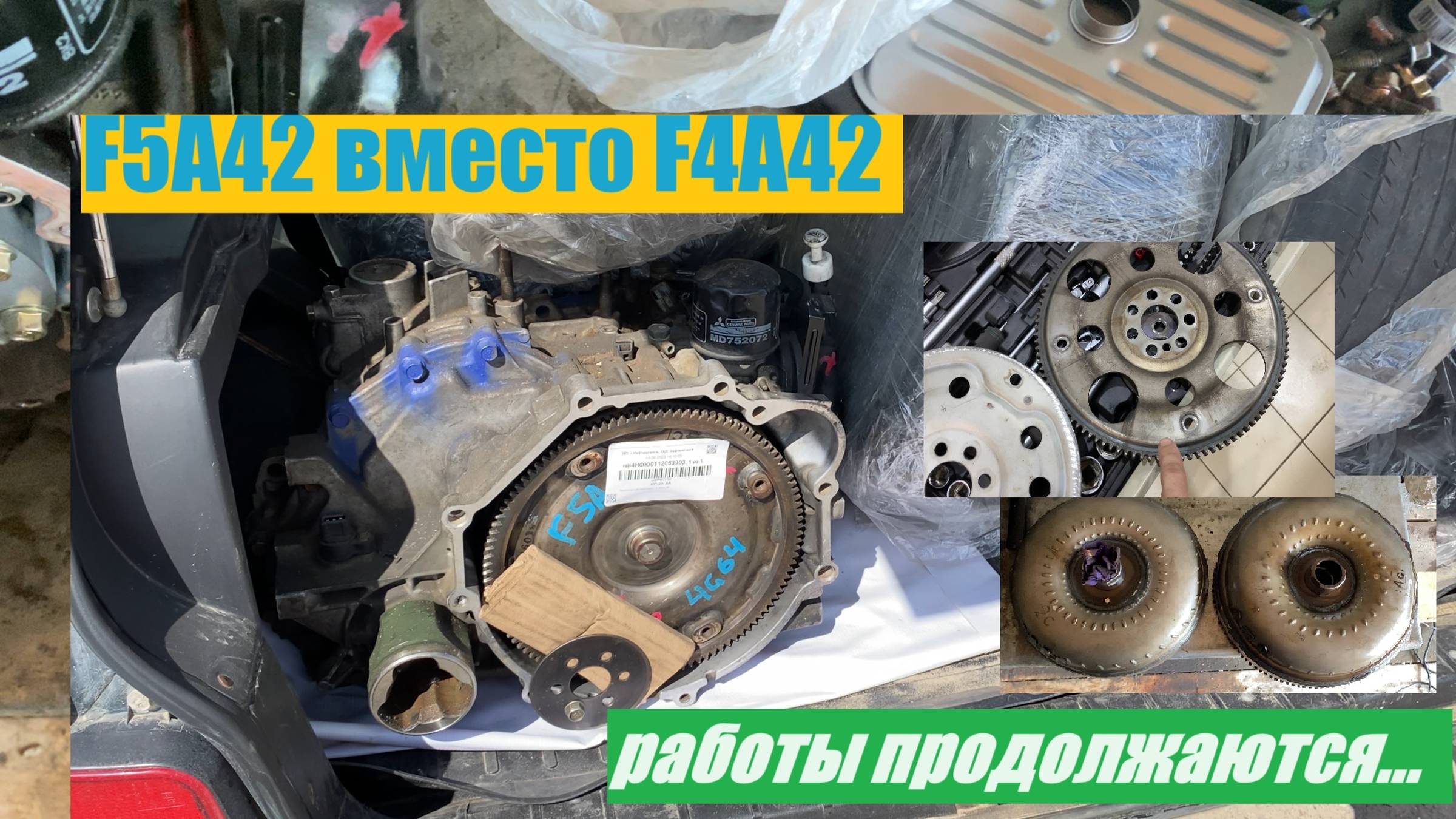 Стратус АКПП 2 смотреть онлайн